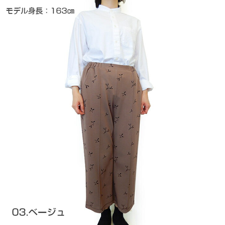 〈SALE〉【De la apron×wear】ドゥ ラ カエデの種 ニット パンツ おしゃれ イージーパンツ かわいい 3