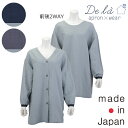 【De la apron×wear】ドゥ ラ 遠州洗い 前後2WAY 割烹着無地 シンプル 前開き 日本製 綿 麻