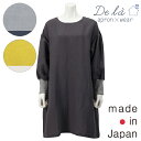 【De la apron×wear】ドゥ ラ 遠州洗い 袖口リブ割烹着ナチュラル シンプル 日本製