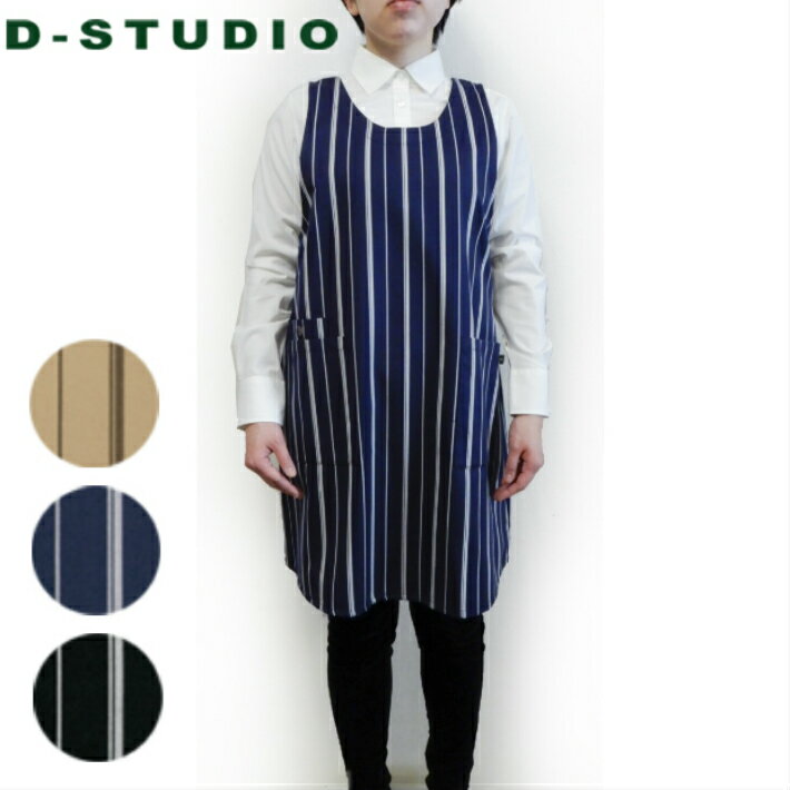 〈SALE〉【D-STUDIO】 ディースタジオ 先染め ストライプ 背付き エプロン 綿 ポリ...