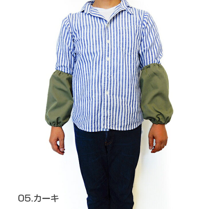 【D-studio】 ディースタジオ　難燃 Agunino アームカバー〈2点までメール便OK〉シンプル 無地 キャンプ アウトドア salonge-10001949 エプロンメーカーのお店サロンジェ サンプル画像2