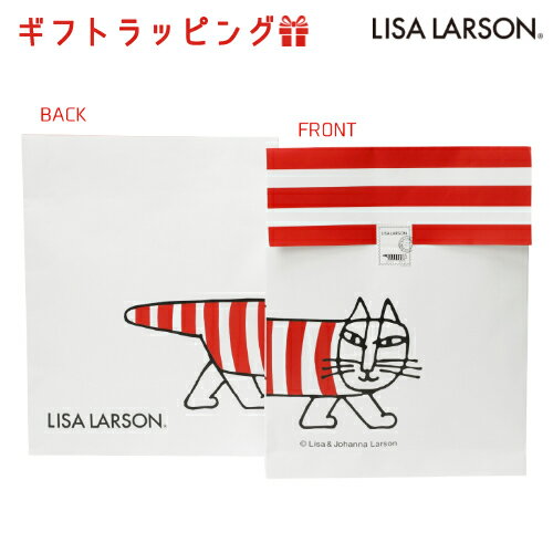 楽天エプロンメーカーのお店サロンジェLISA LARSON【リサ ラーソン】マイキー GIFTパッケージ