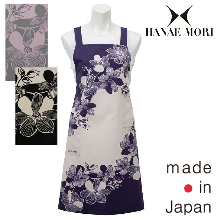 〈SALE〉【HANAE MORI】ハナエ モリシャドーフラワーパネル クロス エプロン〈1点までメール便OK〉 ブランド おしゃれ ギフト 日本製