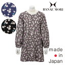〈SALE〉【HANAE MORI】ハナエ モリプチブロッサム 割烹着 ブランド おしゃれ ギフト 日本製