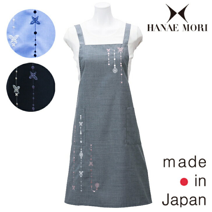 HANAE MORI 【ハナエ モリ】 パピヨンレースストライプ クロス エプロン〈1点までメール便OK〉ブランド おしゃれ 無地 刺しゅう ギフト 日本製