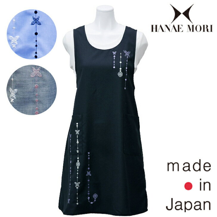 HANAE MORI 【ハナエ モリ】 パピヨンレースストライプ 背付き エプロン〈1点までメール便OK〉日本製 ブランド おしゃれ 無地 刺しゅう