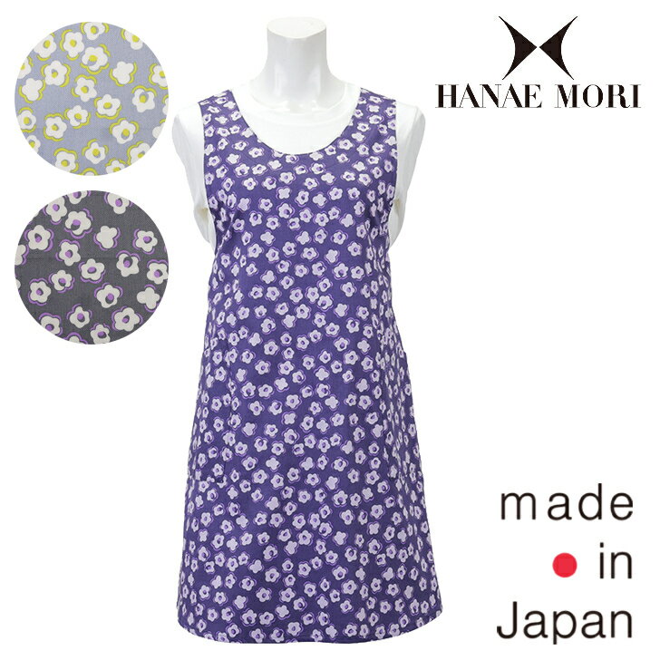 ハナエモリ エプロン 〈SALE〉【HANAE MORI】ハナエ モリリズミカルフラワー 背付き エプロン〈1点までメール便OK〉 日本製 ブランド おしゃれ