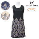 〈SALE〉【HANAE MORI】 ハナエ モリダマスク 片ボーダー 背付き エプロン(Lサイズ)〈1点までメール便OK〉 おしゃれ ギフト ブランド L 大...