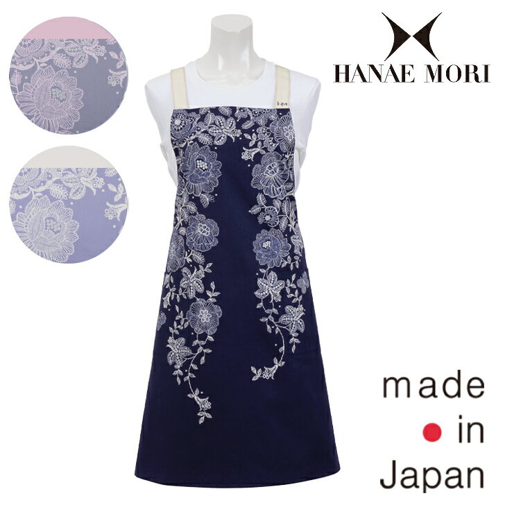 ハナエモリ エプロン 【HANAE MORI】ハナエ モリリュクスパネル クロス エプロン 〈1点までメール便OK〉 ブランド おしゃれ ギフト 日本製