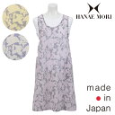 〈SALE〉【HANAE MORI】ハナエモリリーフシルエット リップル加工 背付き エプロン〈1点までメール便OK〉 日本製 ブランド おしゃれ ギフト 葉柄