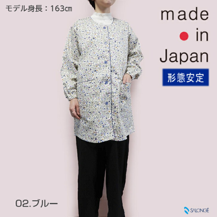 形態安定小花プリント スモック ( 前開き 割...の紹介画像3