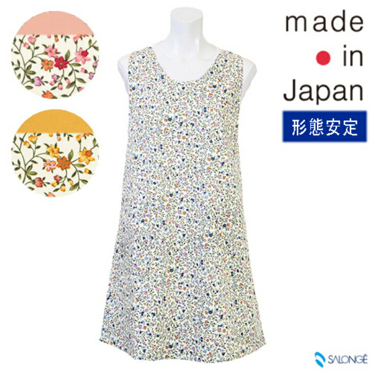樂天商城 - 形態安定小花プリント 背付き エプロン〈1点までメール便OK〉 日本製 小花 かわいい シワになりにくい