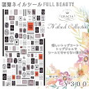 極薄ネイルシールFULL BEAUTY【F-122英文字イニシャルB】英文字ネイル/イニシャルネイル/NAILSEAL/シール/ステッカー/デカール/ネイルアート