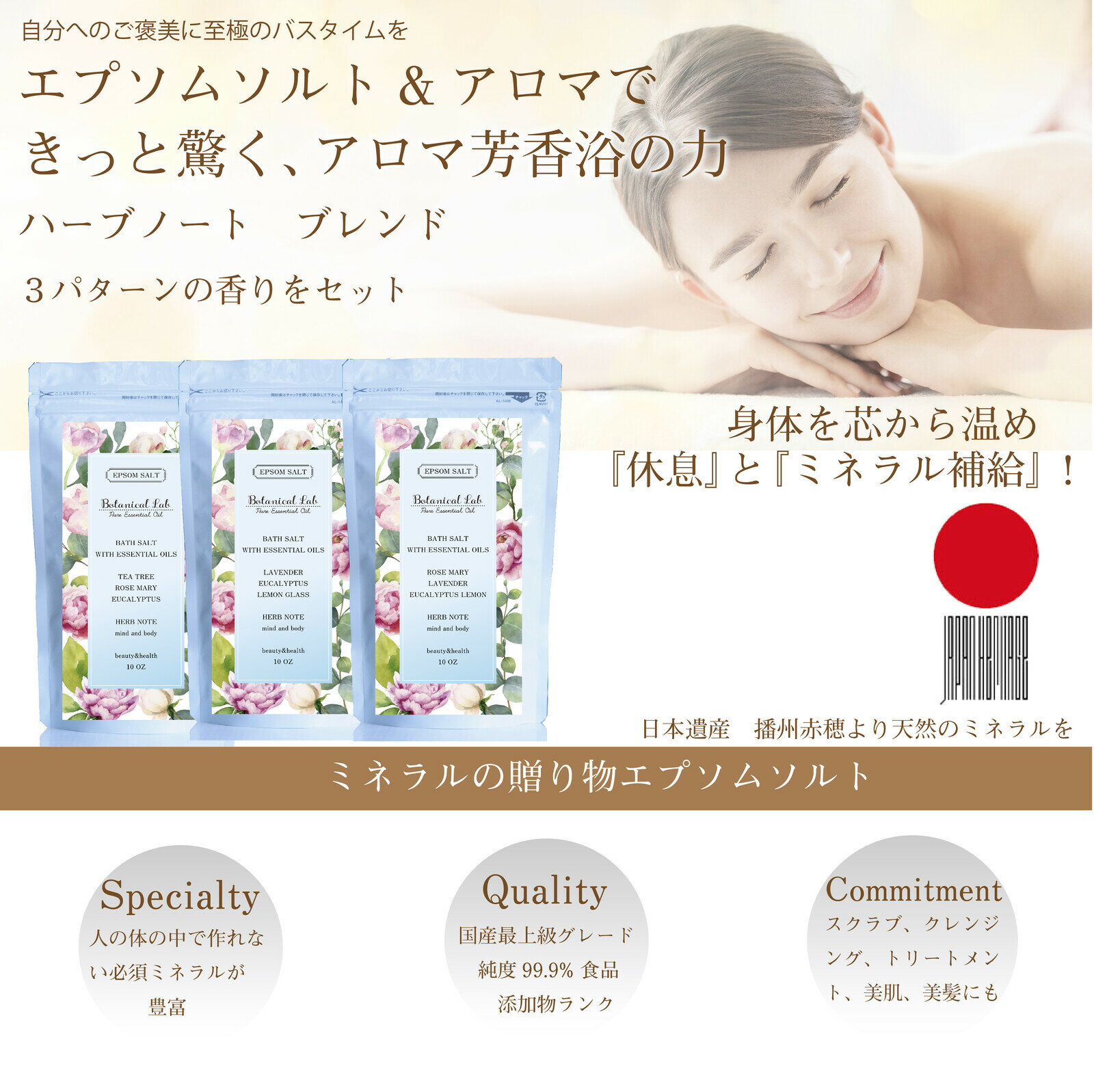 Botanical lab アロマ エプソムソルト ハーブノートブレンド 温浴 入浴剤 浴用化粧品 30回分 アロマ お風呂 リラックス 入浴剤 天然ミネラル オーガニック エッセンシャルオイル ボタニカルラボ