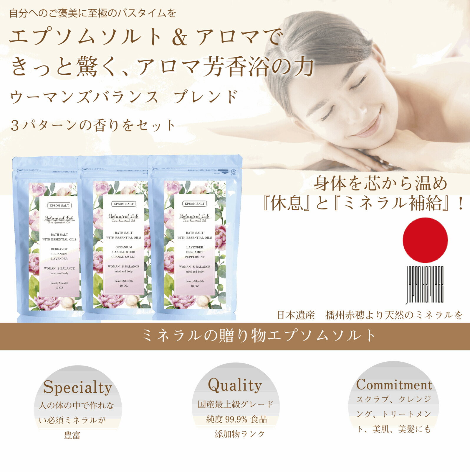 ボタニカ アロマグッズ Botanical lab アロマ エプソムソルト ウーマンズバランス ブレンド 温浴 入浴剤 浴用化粧品 30回分 アロマ お風呂 リラックス 入浴剤 天然ミネラル オーガニック エッセンシャルオイル ボタニカルラボ