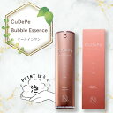 CuDePe Bubble Essence/クーディーピーバブルエッセンス/オールインワンエッセンス