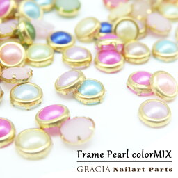 framePEARL(collarMIX)フレームパール/20piece/4mm/台座付きパール/カラーパール/ネイルパール/ネイルパーツ/ネイル/ジェルネイル/アート