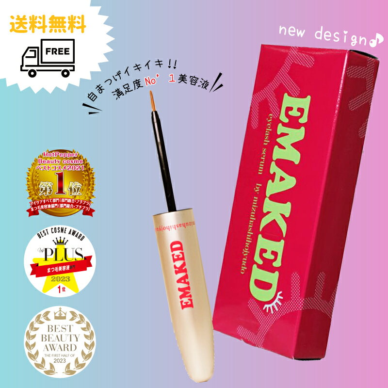 楽天市場】まつげ美容液 エマーキット(まつげ・まゆげ美容液 楽天市場】まつげ美容液 エマーキット(まつげ・まゆげ美容液