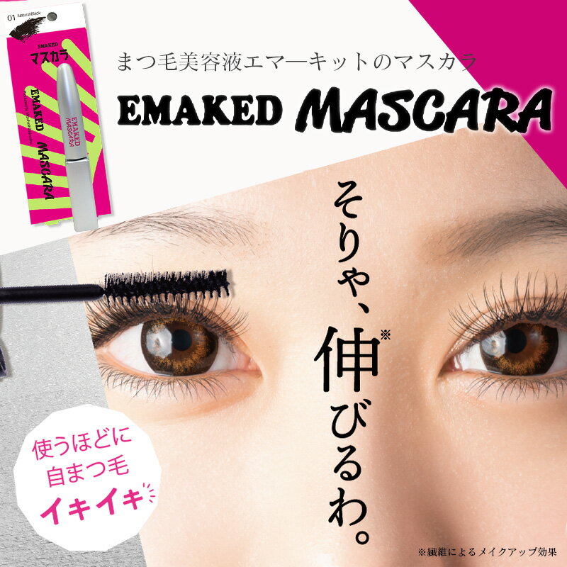 ڥ᡼ǧ 谷ŹEMAKED MASCARA ޡåȥޥҥʥ֥å ޤƱ۹ ޡå ޤƱ ޥ ܸ ᥤå ʥ