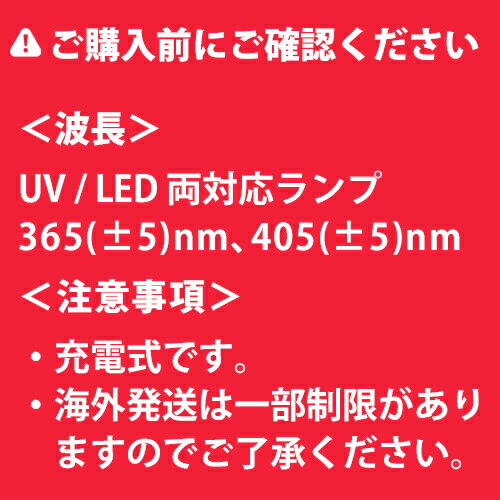 【UV/LED両対応+硬化熱軽減】＜ホワイト充電式＞SHINYGEL Professional：ジェルネイル用 36W LEDランプ＜クレッシェンド ハイブリッド コードレス＞（プロ用LEDライト）（シャイニージェル・プロフェッショナル）※送料無料※