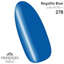SHINYGEL Professional：カラージェル 278／レガッタブルー 4g （シャイニージェルプロフェッショナル）［UV／LED対応○］（JNA検定対応）