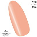 SHINYGEL Professional:カラージェル 206/ヌーディー ベージュ スキンカラー 4g (シャイニージェルプロフェッショナル)[UV/LED...