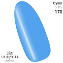 SHINYGEL Professional：カラージェル（三原色カラー）170／シアン マット 三原色 青色 ブルー 4g（シャイニージェルプロフェッショナル）［UV/LED対応○］（JNA検定対応）