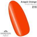 SHINYGEL Professional:カラージェル 215/アラゴンオレンジ 橙色 ディープオレンジ 4g (シャイニージェルプロフェッショナル)[UV/...