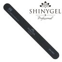 （DM便○）SHINYGEL Professional：エメリーボード 180/240G ジェルネイル （シャイニージェルプロフェッショナル）