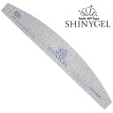 （DM便○）SHINYGEL：ゼブラファイル（アーチ型） 100/180G （シャイニージェル）