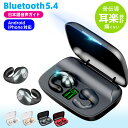 ★期間限定15%OFF!クーポンで2,193円★ ワイヤレスイヤホン 骨伝導 Bluetooth5.4 日本語音声ガイド スポーツ 3Dタッチ 骨伝導イヤホン ...