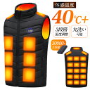 【早割SALE限定30%OFF】【クーポンで2,086円】 電熱ベスト 26/17/9エリア 発熱 バッテリー付き 電熱ヒーターベスト 加熱ベスト 発熱ベスト ...