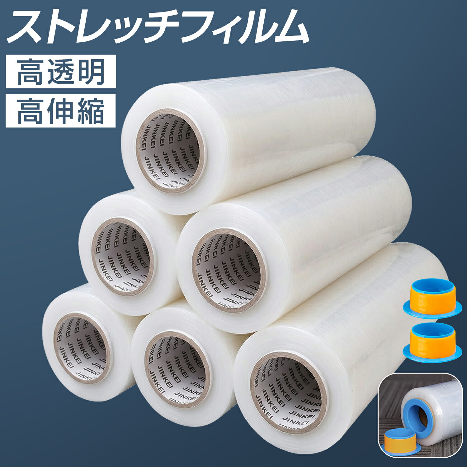 Rakuten - ストレッチフィルム 500mm幅×【500m】巻 100本セット 15μ相当 12μ 専用取っ手付き 50本セット/30本セット/12本セット/6本セット 厚さ薄手 梱包ラップ 荷崩れ防止 コスト削減 高強度タイプ JINKEI正規品 15ミクロン相当 12ミクロン