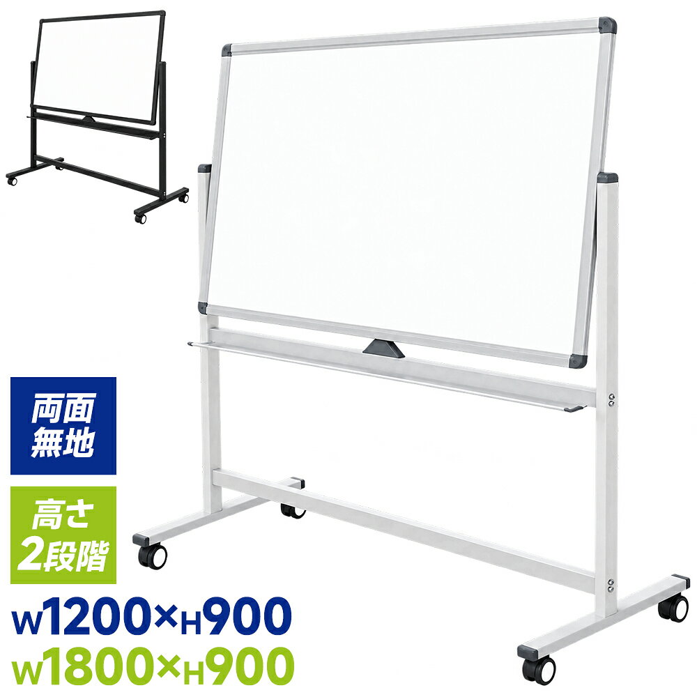 楽天市場】ホワイトボード（日用品雑貨・文房具・手芸）の通販