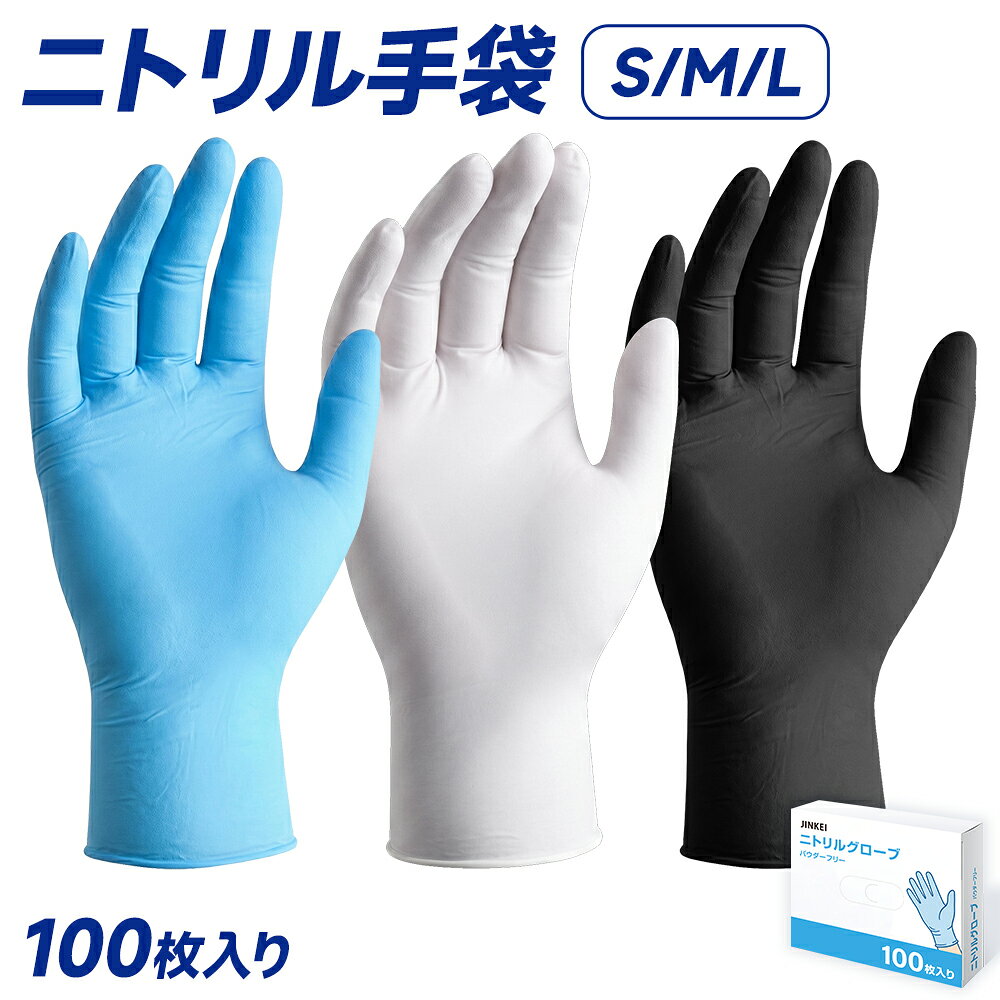楽天市場】ニトリル手袋 m 100枚の通販