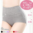★期間限定15%OFF!クーポンで1,359円★【3枚セット】 ショーツ 綿 コットン 選べる サニタリーショーツ レディースショーツ サニタリー 温活美人ショ...