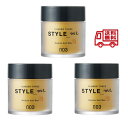 ナンバースリー スタイルミー ミディアムソフトワックス 50g 3個セット