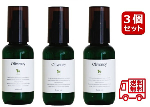 樂天商城 - アモロス オリヴァニー OVヘアオイル100ml3個セット　送料無料