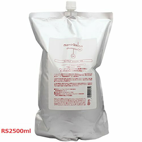 樂天商城 - ニューウェイジャパン ナノアミノ シャンプー RS（さらさらタイプ） 2500ml 【詰替用】