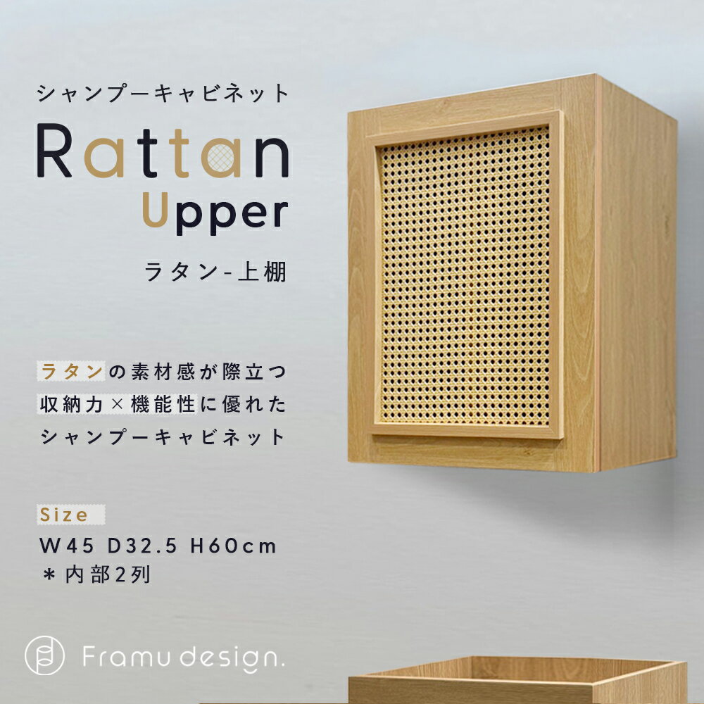 楽天市場】完成品 キャビネット(素材(インテリア)籐)の通販 楽天市場】完成品 キャビネット(素材(インテリア)籐)の通販