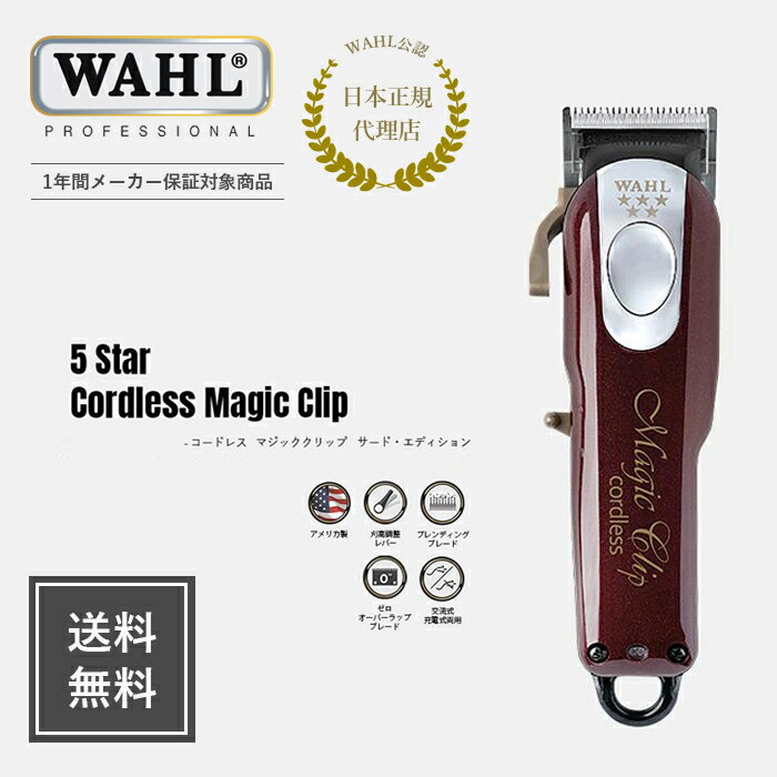 楽天市場】wahl バリカン(シェーバー・バリカン|美容・健康 楽天市場】wahl バリカン(シェーバー・バリカン|美容・健康