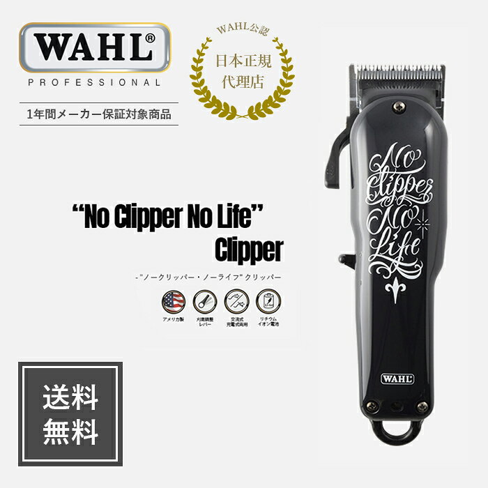 楽天市場】wahl マジッククリップの通販