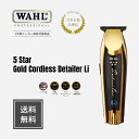 【理美容師様のみ販売】【限定品】5 Star コードレス・ゴールドディテイラー 安心のメーカー正規品・保証付き! 送料無料 WAHL ウォール バリカン クリッ...