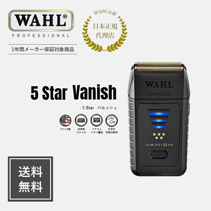 楽天市場】wahl バリカン(シェーバー・バリカン|美容・健康 楽天市場】wahl バリカン(シェーバー・バリカン|美容・健康