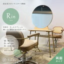 オリジナル スタンド ミラー【両面タイプ】 ” rin