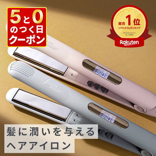 LDK 2冠 の ヘアアイロン シリーズ から 新登場 高濃度マイナスイオン...