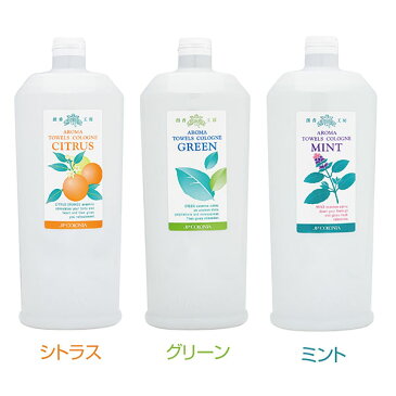 JPコロニア スチームタオルコロン　1000ml　シトラス／グリーン／ミント　アロマタオル　タオル芳香剤