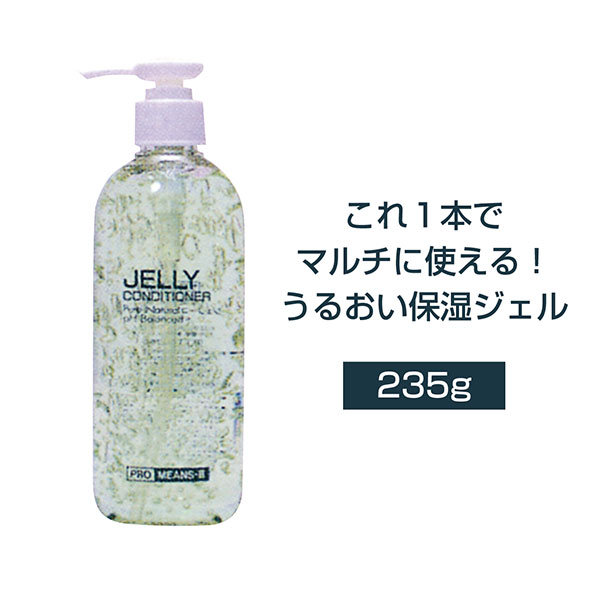 プロミーンズ ジエリーコンディショナー 235g《保湿ジェル 日焼け マッサージ 乾燥防止 うるおいジェル シミ　くすみ　髭剃り後》