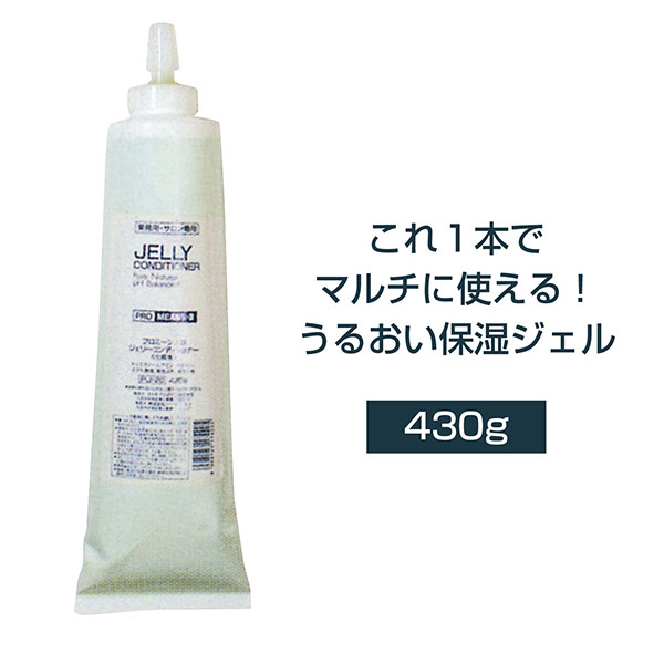 プロミーンズ ジエリーコンディショナー 430g　《保湿ジェル 日焼け マッサージ 乾燥防止 うるおいジェル シミ　くすみ　髭剃り後》