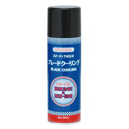 スピーディク ブレードクーリングスプレー 220ml《スピーディク純正品　スプレー SPEEDIK バリカン メンテナンス 冷却 潤滑 防錆 ハサミ お手入れ プロ用美容室専門店》